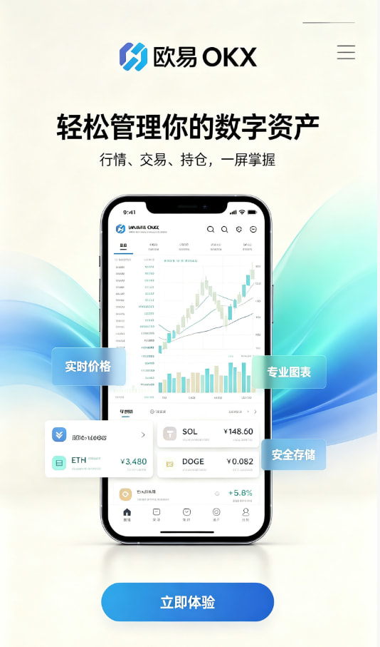 欧交易所app官网介绍